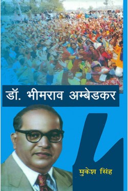 Doctor Bhimrao Ambedkar