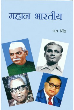 Mahan Bhartiya