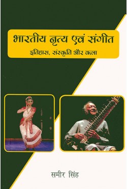 Bhartiya Nritya Evam Sangeet