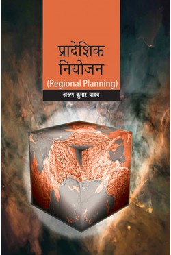 Aahar Evam Poshan : Shodh Pravidhi