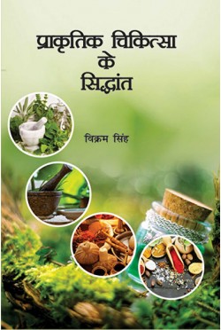 Ayurvedic Aushdhiya